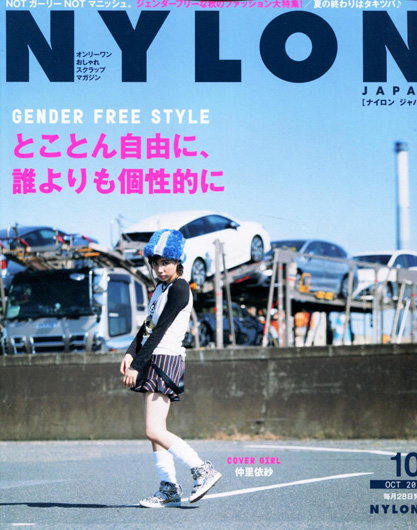 Lele_NylonJapan_cover_1014